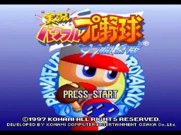 Jikkyou Powerful Pro Yakyuu 97 - Kaimakuban (JP) screen shot title